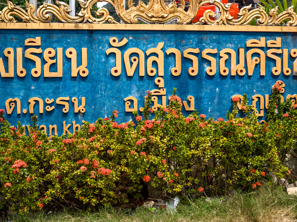 Wat Suwan Khiri Khet  poi Thailand Holiday